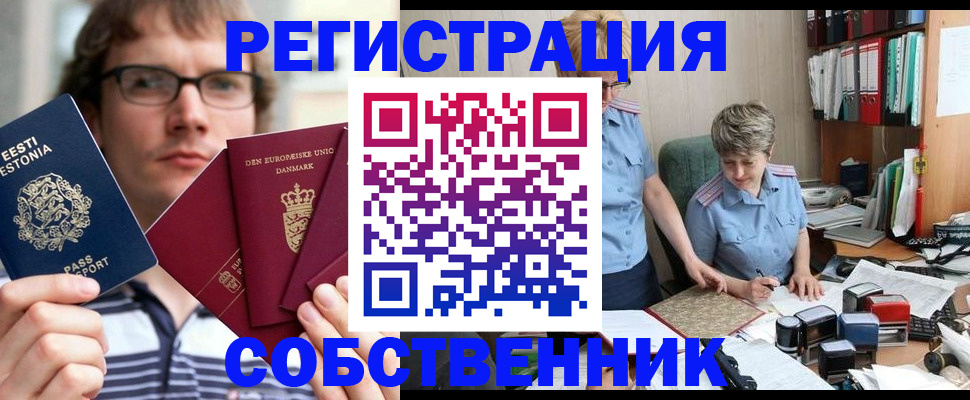 временная регистрация в квартире в Медвежьегорске