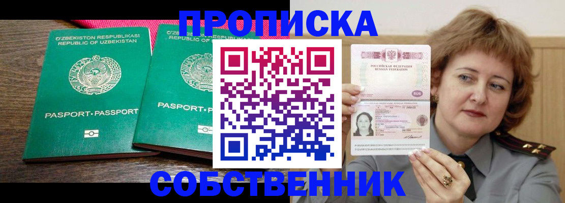 прописка иностранных граждан в Медвежьегорске