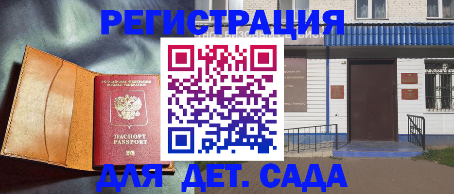 прописка гарантия в Медвежьегорске