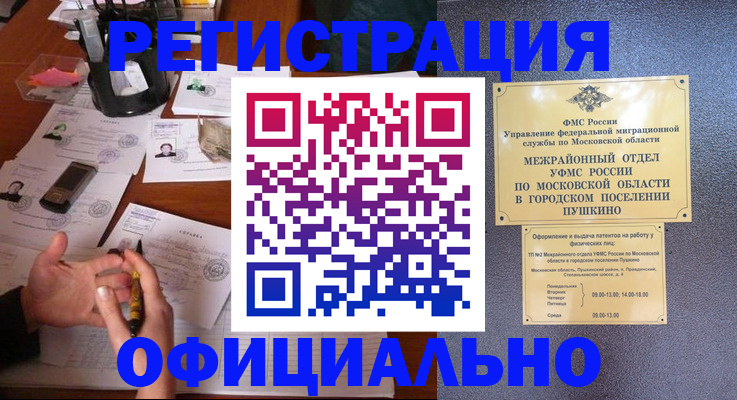 где прописаться в Медвежьегорске