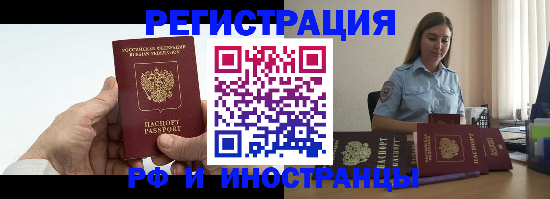 прописка от собственника в Медвежьегорске