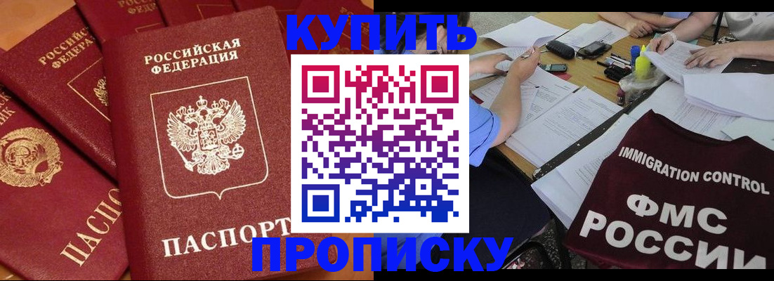 временная регистрация для всех в Медвежьегорске